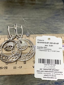 *Серьги Трансформеры арт. 02-01513-07-101-01-07-456 Вес 9,91 г - фото 191987 *Серьги Трансформеры арт. 02-01513-07-101-01-07-456 Вес 9,91 г - фото 191987