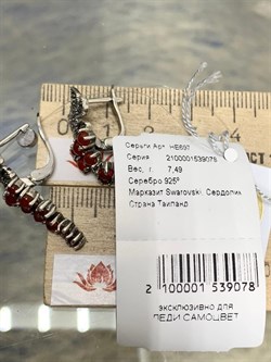 *Серьги Виноградная Гроздь Микс Марказит Сердолик арт. HE697-078 вес 7,49 г - фото 192646 *Серьги Виноградная Гроздь Микс Марказит Сердолик арт. HE697-078 вес 7,49 г - фото 192646