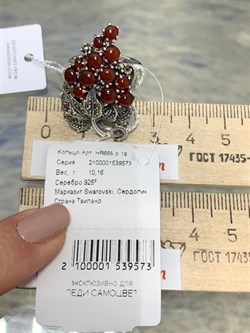 *Кольцо  р.18 Виноградная Гроздь Микс Марказит Сердолик арт. HR665-573 вес 10,16 г - фото 192666 *Кольцо  р.18 Виноградная Гроздь Микс Марказит Сердолик арт. HR665-573 вес 10,16 г - фото 192666