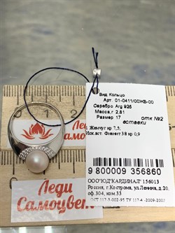 *Кольцо р.17 Белый Жемчуг арт. 01-0411/00ЖБ-00-860 вес 2,81г - фото 192883 *Кольцо р.17 Белый Жемчуг арт. 01-0411/00ЖБ-00-860 вес 2,81г - фото 192883
