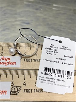 *Кольцо р.18 Белый Жемчуг арт. 01-0482/00ЖБ-00-623 Вес 2,52 г - фото 192978 *Кольцо р.18 Белый Жемчуг арт. 01-0482/00ЖБ-00-623 Вес 2,52 г - фото 192978
