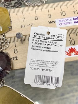 *Колье р.45 Фасетный Сапфир Микс арт. FI-N00181-X-W-GT-X-X-722 Вес 39,62 г - фото 193098 *Колье р.45 Фасетный Сапфир Микс арт. FI-N00181-X-W-GT-X-X-722 Вес 39,62 г - фото 193098