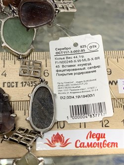 *Колье р.45 Фасетный Сапфир Микс арт. FI-N00246-X-W-MLB-X-BR-717 Вес 44,1 г - фото 193108