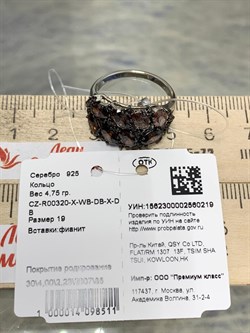 *Кольцо р.19 Коньячный Фианит Микро Вставки арт. CZ-R00320-X-WB-DB-X-D-511 Вес 4,75 г - фото 193125 *Кольцо р.19 Коньячный Фианит Микро Вставки арт. CZ-R00320-X-WB-DB-X-D-511 Вес 4,75 г - фото 193125