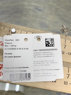 *Серьги Пусеты Белый Фианит Микро Вставки арт. CZ-E03840-X-W-X-X-W-134 Вес 1,59 г - фото 193142 *Серьги Пусеты Белый Фианит Микро Вставки арт. CZ-E03840-X-W-X-X-W-134 Вес 1,59 г - фото 193142