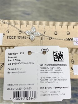 *Браслет р.17-20 Белый Фианит Микро Вставки арт. CZ-B03840-X-W-X-X-W-640 Вес 1,55 г - фото 193147 *Браслет р.17-20 Белый Фианит Микро Вставки арт. CZ-B03840-X-W-X-X-W-640 Вес 1,55 г - фото 193147