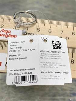 *Кольцо р.17 Белый Фианит Микро Вставки арт. CZ-R04237-X-W-X-X-W-202 Вес 1,68 г - фото 193173 *Кольцо р.17 Белый Фианит Микро Вставки арт. CZ-R04237-X-W-X-X-W-202 Вес 1,68 г - фото 193173