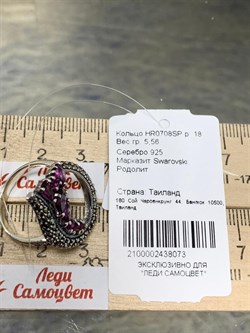 *Кольцо р.18 Микс Марказит Родолит арт. HR0708SP-073 вес 5,56 г - фото 193196 *Кольцо р.18 Микс Марказит Родолит арт. HR0708SP-073 вес 5,56 г - фото 193196