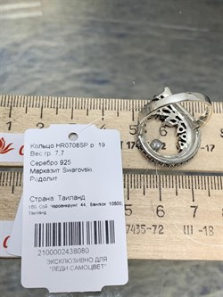 *Кольцо р.19 Микс Марказит Родолит арт. HR0708SP-080 вес 7,7 г - фото 193210 *Кольцо р.19 Микс Марказит Родолит арт. HR0708SP-080 вес 7,7 г - фото 193210