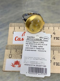 *Кольцо р.16,5 Фианит Облачка арт. RB-R00313-X-WY-X-X-W-131 вес 5,36 г - фото 193511 *Кольцо р.16,5 Фианит Облачка арт. RB-R00313-X-WY-X-X-W-131 вес 5,36 г - фото 193511