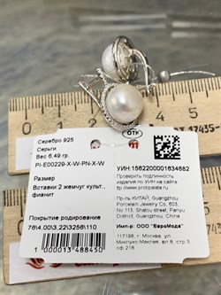 *Серьги Белый Жемчуг арт. PI-E00229-X-W-PN-X-W-682 вес 6,49 г - фото 193559 *Серьги Белый Жемчуг арт. PI-E00229-X-W-PN-X-W-682 вес 6,49 г - фото 193559