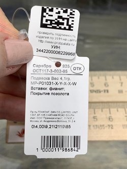 *Подвеска Белый Фианит арт. MP-P01031-X-Y-X-X-W-968 вес 4,1 г - фото 193681 *Подвеска Белый Фианит арт. MP-P01031-X-Y-X-X-W-968 вес 4,1 г - фото 193681