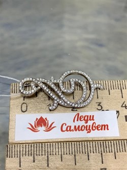 *Подвеска Белый Фианит Микро Вставки арт. MP-P04586-X-W-X-X-W-079 вес 3,06 г - фото 193743 *Подвеска Белый Фианит Микро Вставки арт. MP-P04586-X-W-X-X-W-079 вес 3,06 г - фото 193743