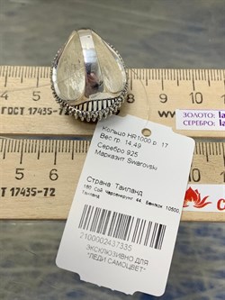 *Кольцо р.17 Марказит арт. HR1000-335 вес 14,49 г - фото 193981