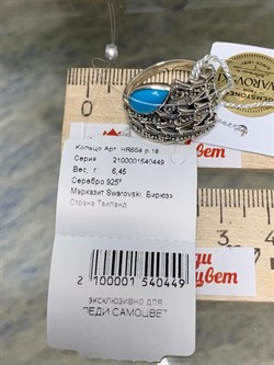 *Кольцо р.18 Змейка Марказит Бирюза арт. HR668-449 (вес 6,45 г) - фото 194005