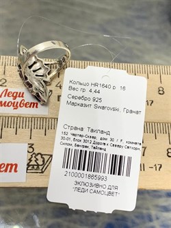 *Кольцо р.16 Микс Марказит Гранат Пироп арт. HR1640-993 (вес 4,44 г) - фото 194098