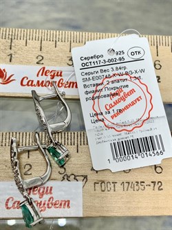 *Серьги Апатит арт. SM-E00748-X-W-BG-X-W-645 (вес 3,84 г) - фото 194275 *Серьги Апатит арт. SM-E00748-X-W-BG-X-W-645 (вес 3,84 г) - фото 194275