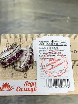 *Серьги Родолит арт. SM-E00742-X-W-lil-X-W-457 вес 5,32 г - фото 194301 *Серьги Родолит арт. SM-E00742-X-W-lil-X-W-457 вес 5,32 г - фото 194301