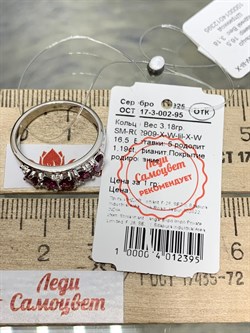 *Кольцо р.16,5 Родолит арт. SM-R02909-X-W-lil-X-W-940 вес 3,18 г - фото 194341