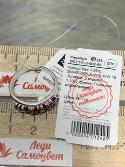 *Кольцо р.18 Родолит арт. SM-R02909-X-W-lil-X-W-974 вес 3,26 г - фото 194364