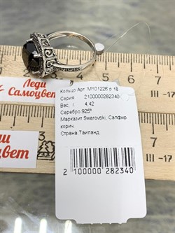 *Кольцо р.18 Марказит Корунд Коричневый Сапфир арт. M101226-340 вес 4,42 г - фото 194406