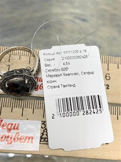 *Кольцо р.18 Марказит Корунд Коричневый Сапфир арт.M101226-425 вес 4,54 г - фото 194417