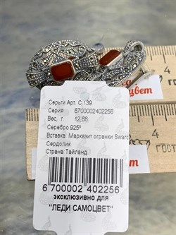 *Серьги Марказит Сердолик арт. HE139-256 (вес 12,66 г) - фото 194471