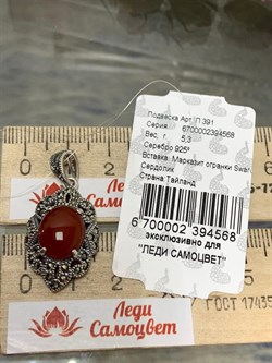 *Подвеска Микс Марказит Сердолик арт. П 391-568 (вес 5,3 г) - фото 194722 *Подвеска Микс Марказит Сердолик арт. П 391-568 (вес 5,3 г) - фото 194722