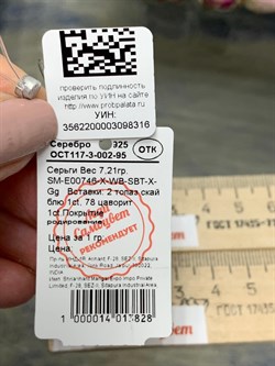 *Серьги Топаз Цаворит арт. SM-E00746-X-WB-SBT-X-Gg-316 (вес 7,21 г) - фото 194832 *Серьги Топаз Цаворит арт. SM-E00746-X-WB-SBT-X-Gg-316 (вес 7,21 г) - фото 194832