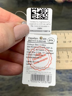 *Кольцо р.17,5 Топаз Цаворит арт. SM-R02912-X-WB-SBT-X-Gg-614 (вес 4,08 г) - фото 194867 *Кольцо р.17,5 Топаз Цаворит арт. SM-R02912-X-WB-SBT-X-Gg-614 (вес 4,08 г) - фото 194867