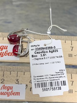 *Серьги Звездчатый Корунд Рубин синт арт. 2340940369-3-138 Вес 3,61 г - фото 194872 *Серьги Звездчатый Корунд Рубин синт арт. 2340940369-3-138 Вес 3,61 г - фото 194872