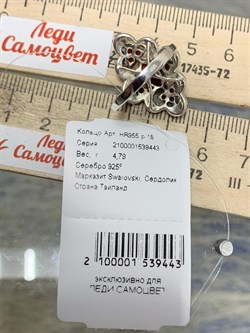 *Кольцо р.18 Микс Марказит Сердолик арт. HR955-443 вес 4,79 г - фото 194886 *Кольцо р.18 Микс Марказит Сердолик арт. HR955-443 вес 4,79 г - фото 194886