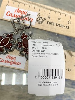 *Серьги Микс Марказит Сердолик арт. HE845-177 (вес 10,53 г) - фото 194929 *Серьги Микс Марказит Сердолик арт. HE845-177 (вес 10,53 г) - фото 194929