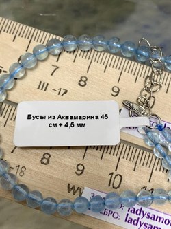 Бусы р.45 д.4,5 Аквамарин Бразилия арт: 087653-р45-6 - фото 195595 Бусы р.45 д.4,5 Аквамарин Бразилия арт: 087653-р45-6 - фото 195595