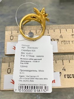 *Кольцо р.17 Белый Фианит арт. AN03028V-132 вес 6,41 г - фото 195629 *Кольцо р.17 Белый Фианит арт. AN03028V-132 вес 6,41 г - фото 195629