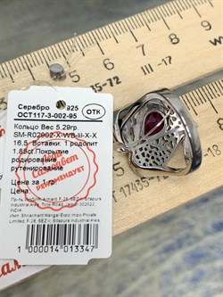 *Кольцо р.16,5  Родолит арт. SM-R02902-X-WB-lil-X-X-431 (вес 5,29 г) - фото 195853 *Кольцо р.16,5  Родолит арт. SM-R02902-X-WB-lil-X-X-431 (вес 5,29 г) - фото 195853