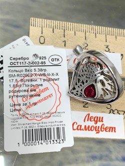 *Кольцо р.17,5  Родолит арт. SM-R02902-X-WB-lil-X-X-416 (вес 5,38 г) - фото 195860