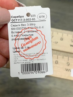 *Серьги Танзанит арт. SM-E00739-X-W-TN-X-X-731 вес 3,99 г - фото 195907 *Серьги Танзанит арт. SM-E00739-X-W-TN-X-X-731 вес 3,99 г - фото 195907