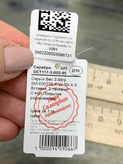 *Серьги Танзанит арт. SM-E00739-X-W-TN-X-X-731 вес 3,99 г - фото 195908 *Серьги Танзанит арт. SM-E00739-X-W-TN-X-X-731 вес 3,99 г - фото 195908