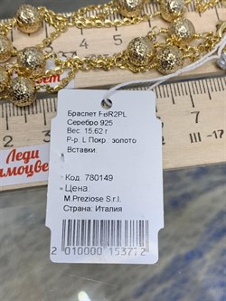*Колье p.70 Шары арт. FCLCOR-Y-745 вес 30 г - фото 196174 *Колье p.70 Шары арт. FCLCOR-Y-745 вес 30 г - фото 196174