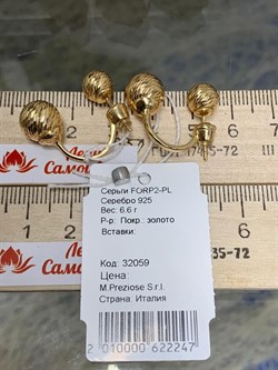 *Серьги Пусеты Трансформеры Шары арт. FORP2-PL-247 вес 6,6 г - фото 196228 *Серьги Пусеты Трансформеры Шары арт. FORP2-PL-247 вес 6,6 г - фото 196228