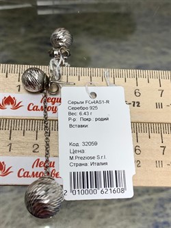 *Серьги Пусеты Шары арт. FORAS1-R-608 вес 6,43 г - фото 196290 *Серьги Пусеты Шары арт. FORAS1-R-608 вес 6,43 г - фото 196290