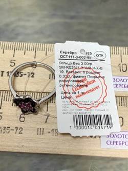 *Кольцо р.19 Родолит арт. SM-R02911-X-WB-lil-X-B-066 вес 3 г - фото 196377 *Кольцо р.19 Родолит арт. SM-R02911-X-WB-lil-X-B-066 вес 3 г - фото 196377