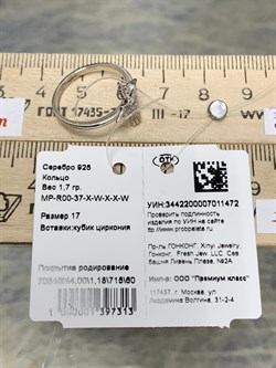 *Серьги Танзанит арт. SM-E00686-X-W-TN-X-W-997 (вес 3,17 г) - фото 196536 *Серьги Танзанит арт. SM-E00686-X-W-TN-X-W-997 (вес 3,17 г) - фото 196536