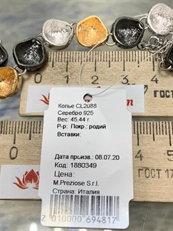 *Колье р.40-45 арт. CL2088-817 вес 45,44 г - фото 196804 *Колье р.40-45 арт. CL2088-817 вес 45,44 г - фото 196804