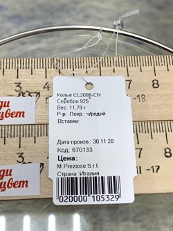 *Колье р.43 арт. CL2088-CN-329 вес 11,79 г - фото 196816 *Колье р.43 арт. CL2088-CN-329 вес 11,79 г - фото 196816