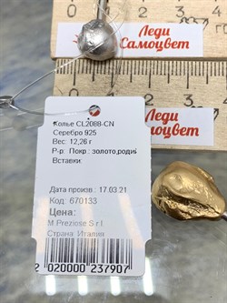 *Колье р.43 арт. CL2088-CN-907 вес 12,26 г - фото 196821 *Колье р.43 арт. CL2088-CN-907 вес 12,26 г - фото 196821