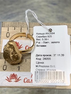*Кольцо р.17 арт. AN2094-013 вес 5,39 г - фото 196846 *Кольцо р.17 арт. AN2094-013 вес 5,39 г - фото 196846