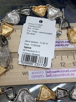 *Колье р.40-45 арт. CL2026-730 вес 41,88 г - фото 196899