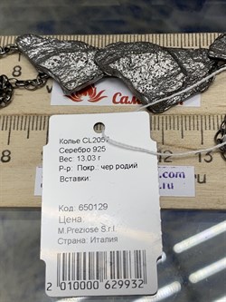 *Колье р.50 арт. CL2057-932 вес 13,03 г - фото 197072